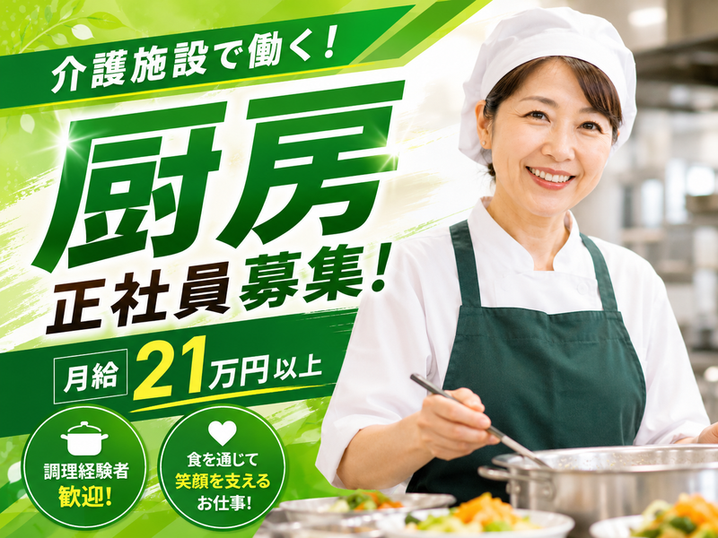 ＡＸ　ＦＯＯＤ株式会社の求人・転職情報