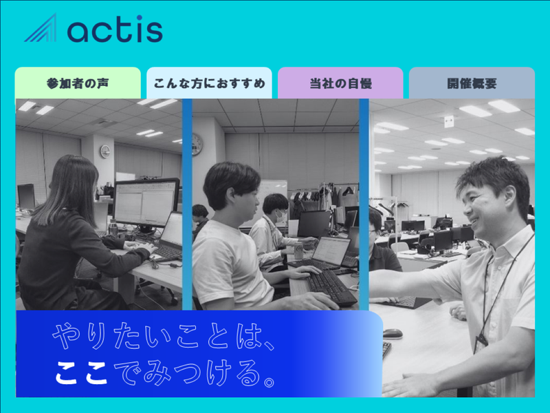 【28卒向け】文理不問:2時間でプログラミングの仕事を体験!