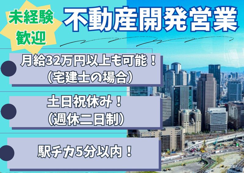 株式会社フューチャーアセットの求人・転職情報