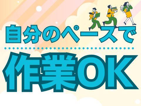 株式会社ホットスタッフ安芸(630)のアルバイト・バイト求人情報-05