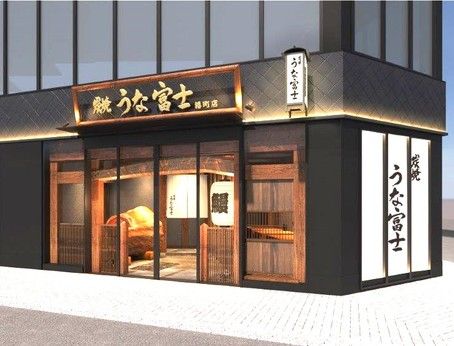 炭焼きうな富士 名古屋駅太閤口店　(株式会社かぶらや)のアルバイト・バイト求人情報-02