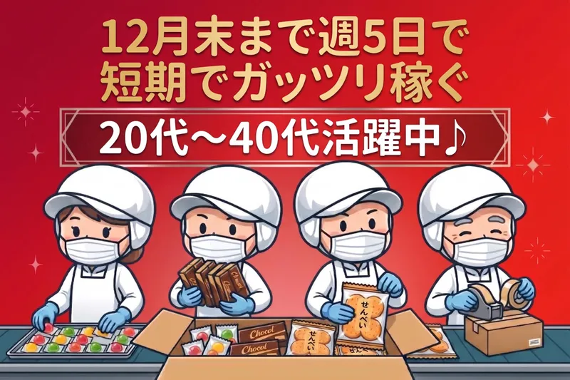 株式会社ハシモトのアルバイト・バイト求人情報-03