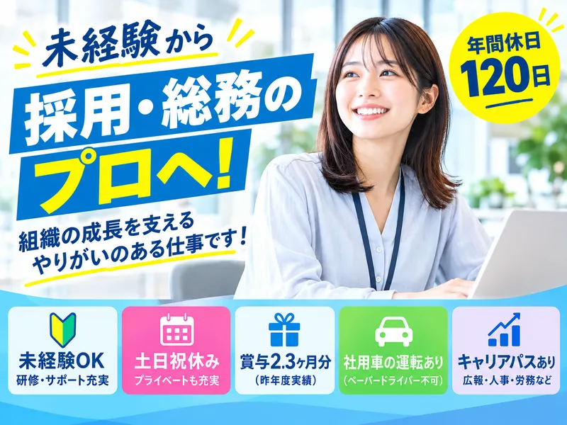 オーディエー株式会社の求人・転職情報