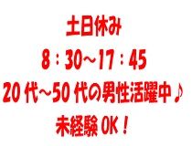 株式会社BRecのアルバイト・バイト求人情報-31