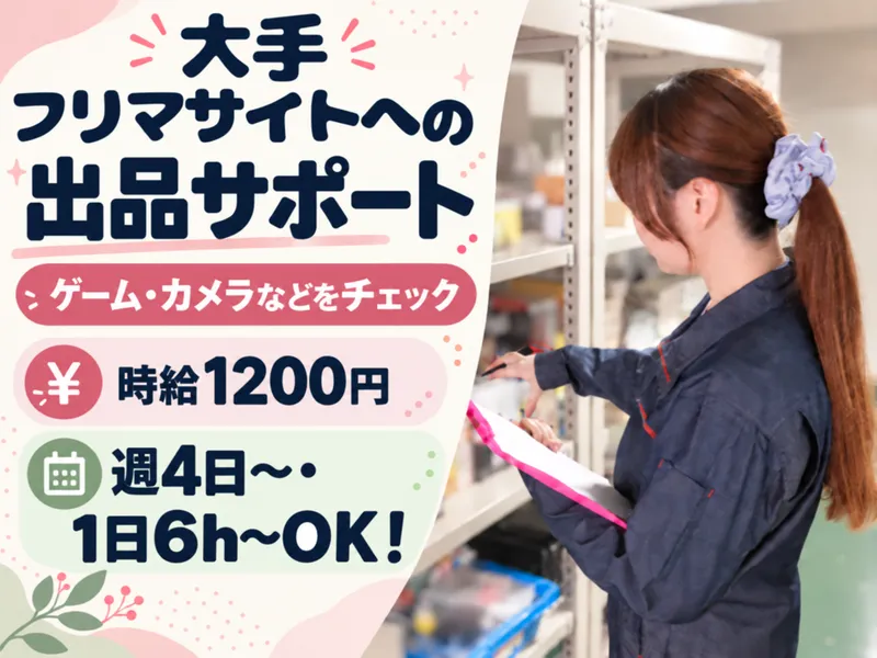株式会社こもれびNEXTのアルバイト・バイト求人情報