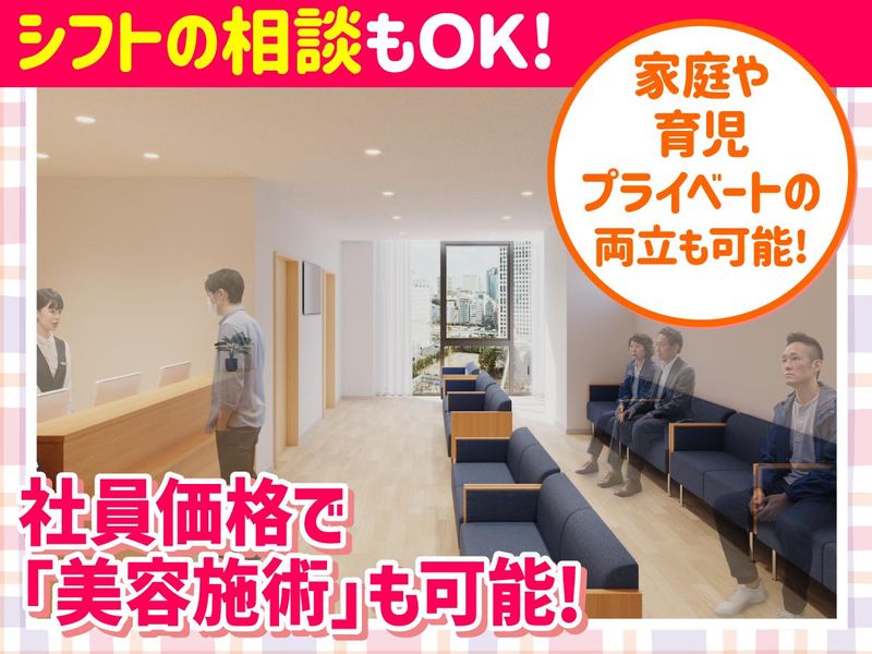 まこと皮ふ科のアルバイト・バイト求人情報-02