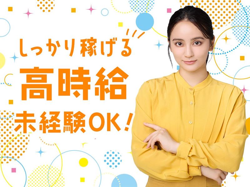 有限会社品川配ぜん人紹介所のアルバイト・バイト求人情報-02
