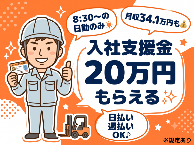 シグマベンディングサービス株式会社