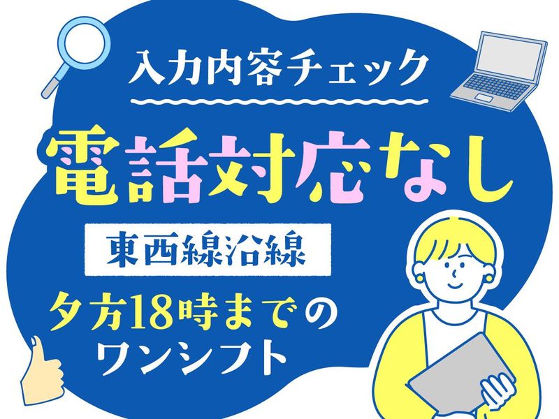 アルティウスリンク株式会社/1251008460のアルバイト・バイト求人情報-05