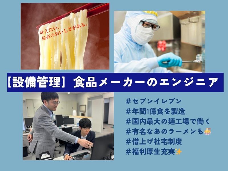 株式会社ニッセーデリカ