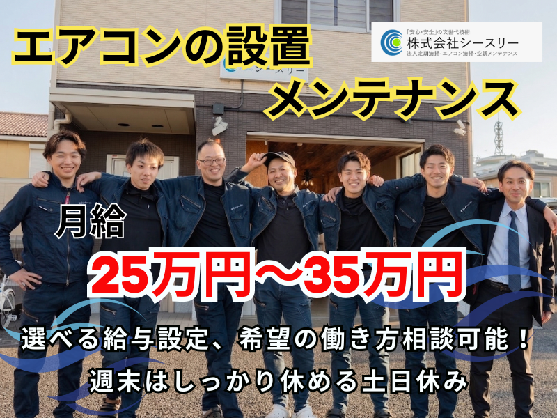 株式会社シースリーの求人・転職情報