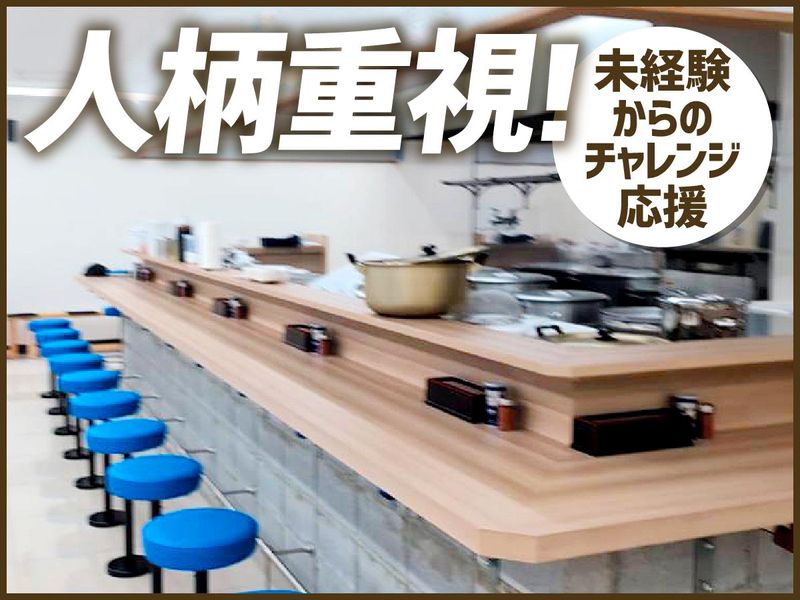 あしたの夏二郎　岡山店のアルバイト・バイト求人情報-03