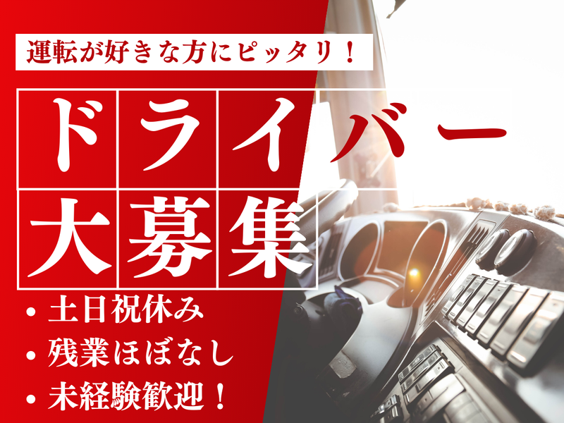 株式会社ソウマ