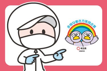 富士食品商事株式会社の求人・転職情報