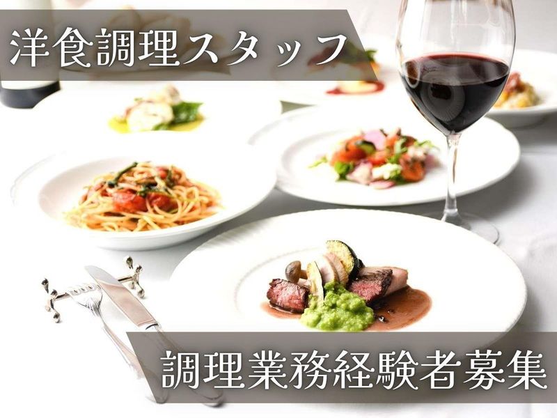 株式会社ティーケーピーの求人・転職情報