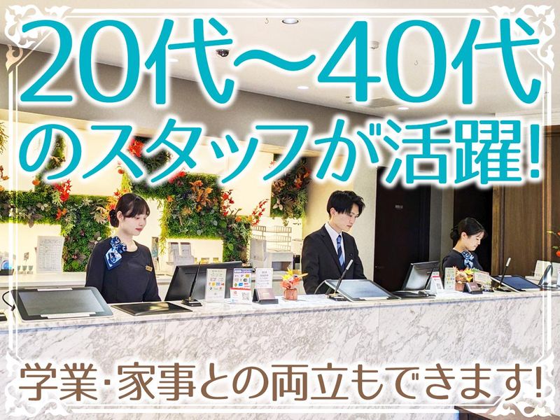 ホテルアベストグランデ岡山のアルバイト・バイト求人情報-03