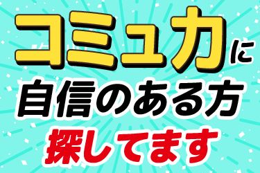 株式会社 アーツフィールドの求人・転職情報