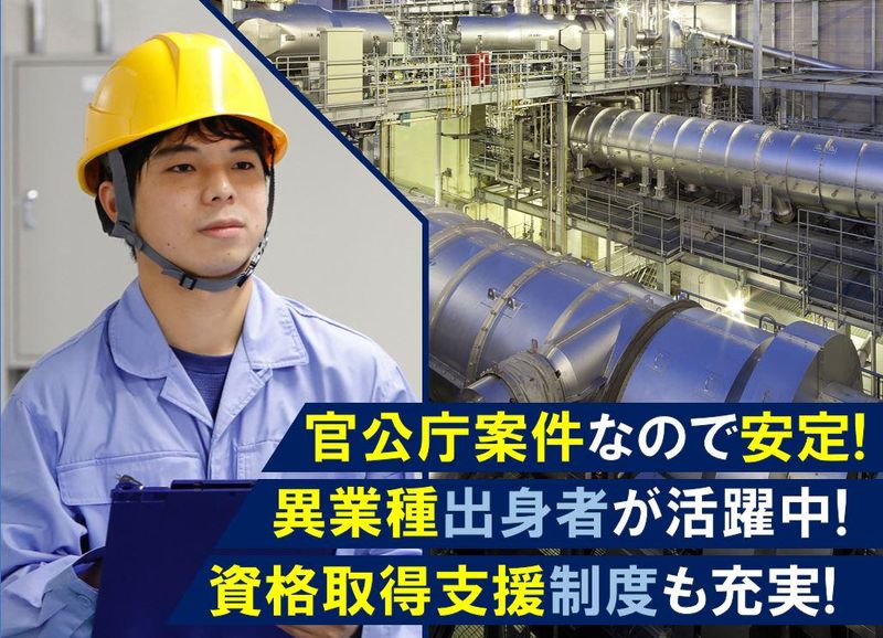 月島ジェイテクノメンテサービス株式会社の求人・転職情報