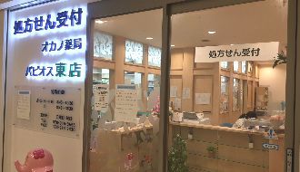 オカノ薬局のアルバイト・バイト求人情報-02