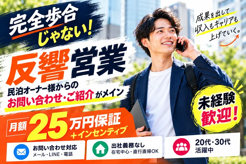 株式会社Ｍａｓｔｅｒ　Ｃｌｅａｎｉｎｇの求人・転職情報
