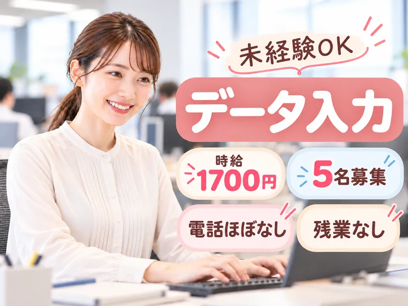 株式会社ヒューマン・キャピタル・マネージメントのアルバイト・バイト求人情報