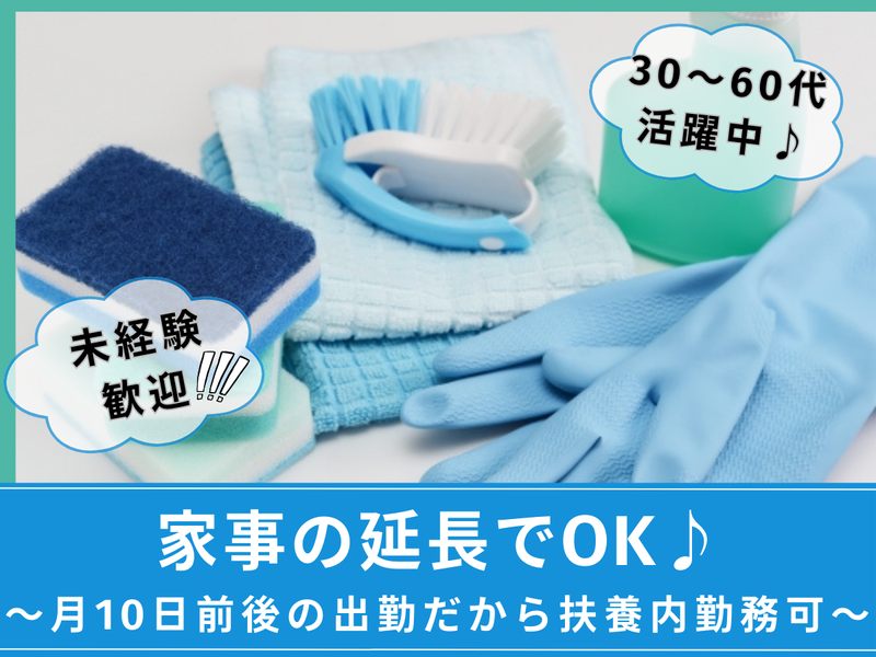 千代田ビル管財株式会社/「高坂駅」より車で15分のゴルフ場のアルバイト・バイト求人情報-02