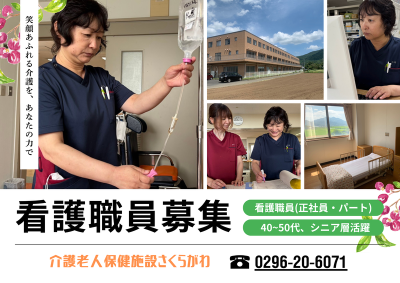 医療法人同愛会の求人・転職情報