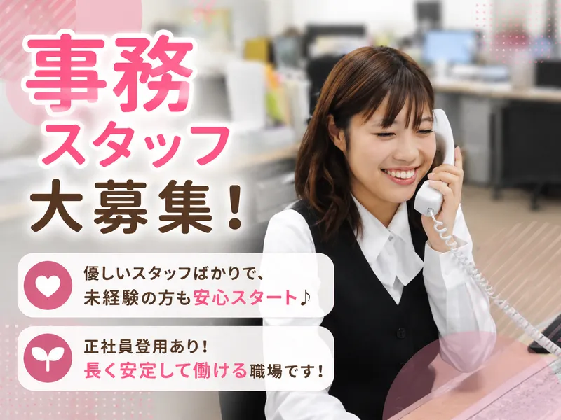 株式会社ロジックスの求人・転職情報