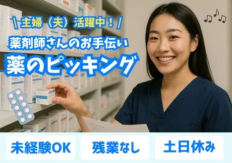 株式会社ナナハライズのアルバイト・バイト求人情報