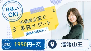 株式会社レゾナゲートのアルバイト・バイト求人情報