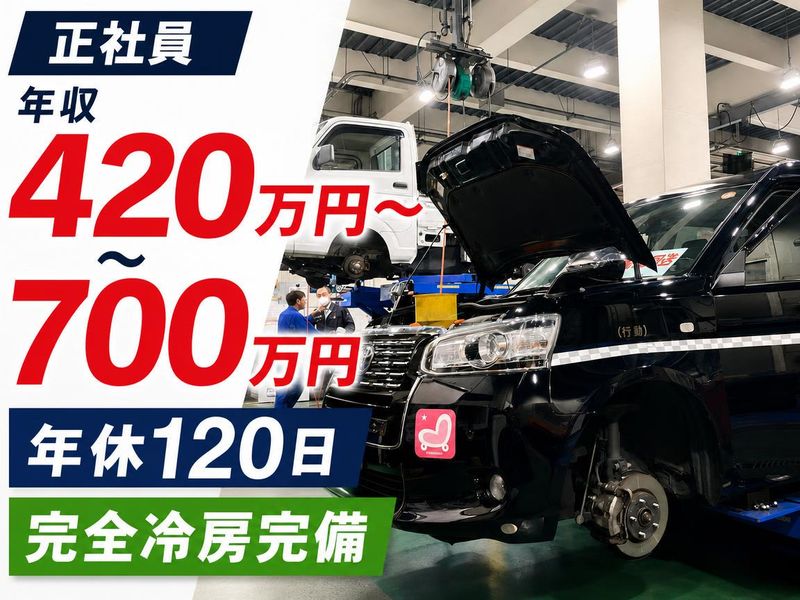 日立オートサービス株式会社の求人・転職情報