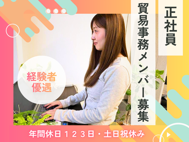 株式会社ECOMMITの求人・転職情報