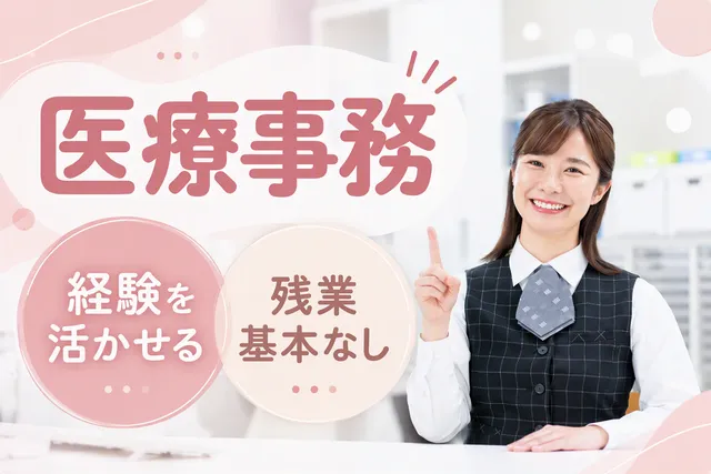 株式会社メイツ中国 広島本社(広島市安佐北区)のアルバイト・バイト求人情報
