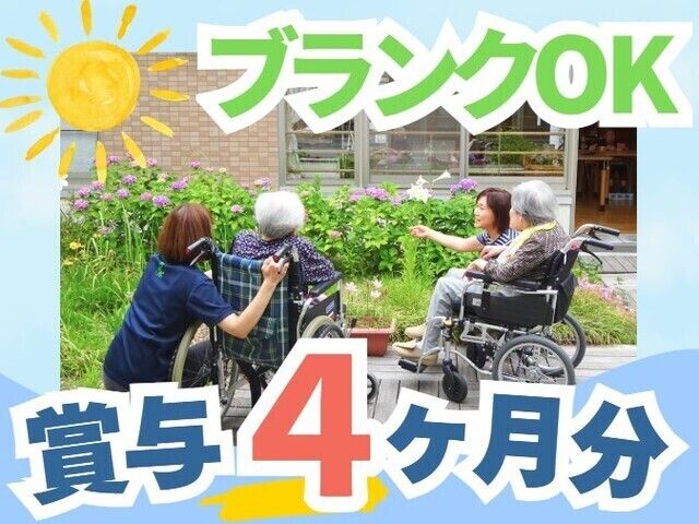 社会福祉法人堀川南会　特別養護老人ホームソレイユの求人・転職情報