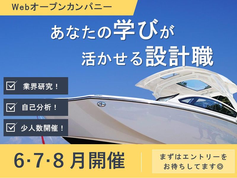 ニッパツ・メック株式会社