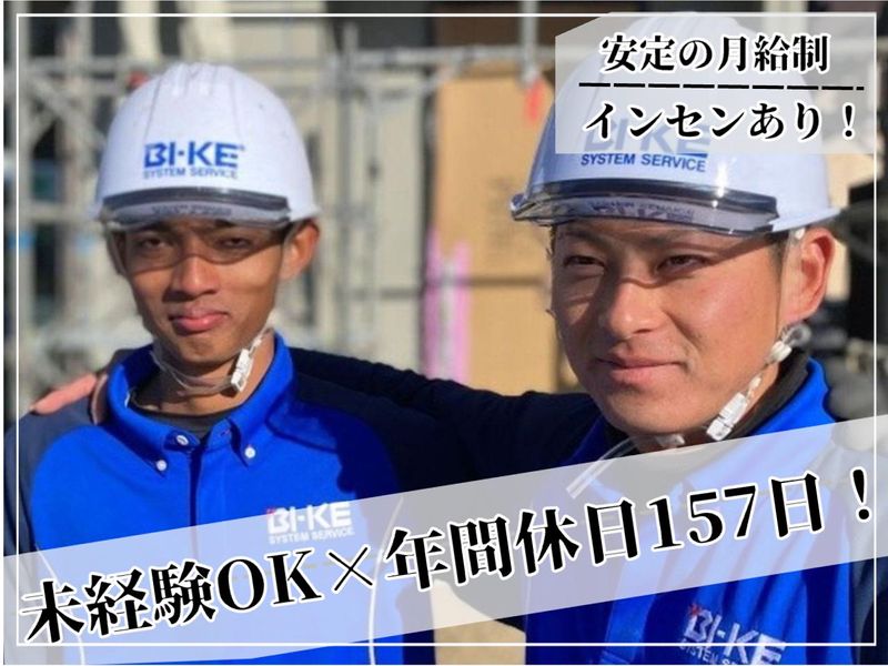 株式会社ワコーコーポレーションの求人・転職情報