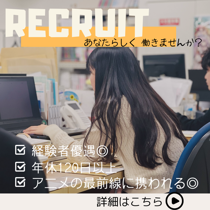 株式会社スタジオディーンの求人・転職情報