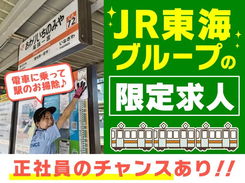セントラルメンテナンス株式会社の求人・転職情報