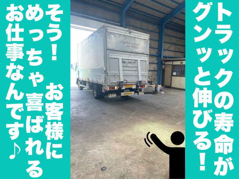 ユーキ商事株式会社のアルバイト・バイト求人情報-03