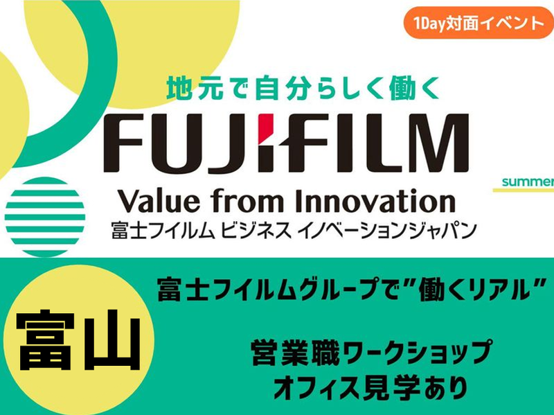 富士フイルムビジネスイノベーションジャパン株式会社
