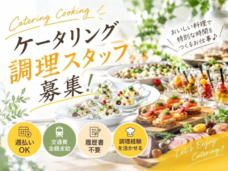 ファッション人材リンク株式会社のアルバイト・バイト求人情報