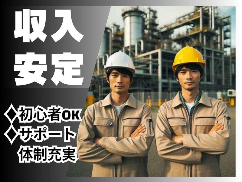 有限会社興信商事の求人・転職情報