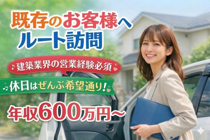 愛幸建設株式会社の求人・転職情報