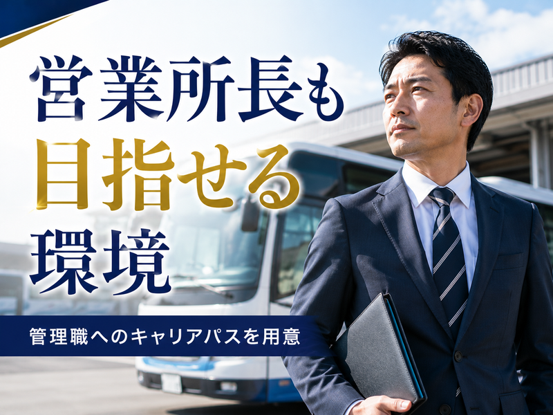 株式会社平成エンタープライズの求人・転職情報