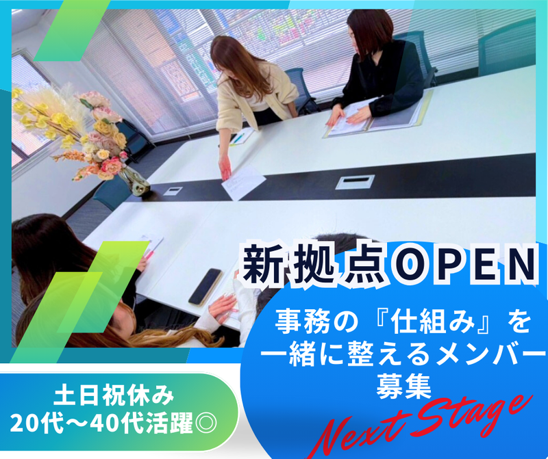 株式会社優正工業の求人・転職情報
