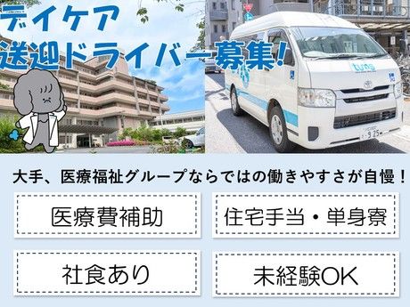 タムスグループの求人・転職情報