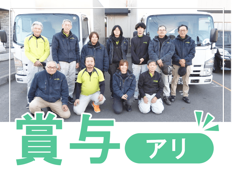 株式会社小林コーポレーションの求人・転職情報