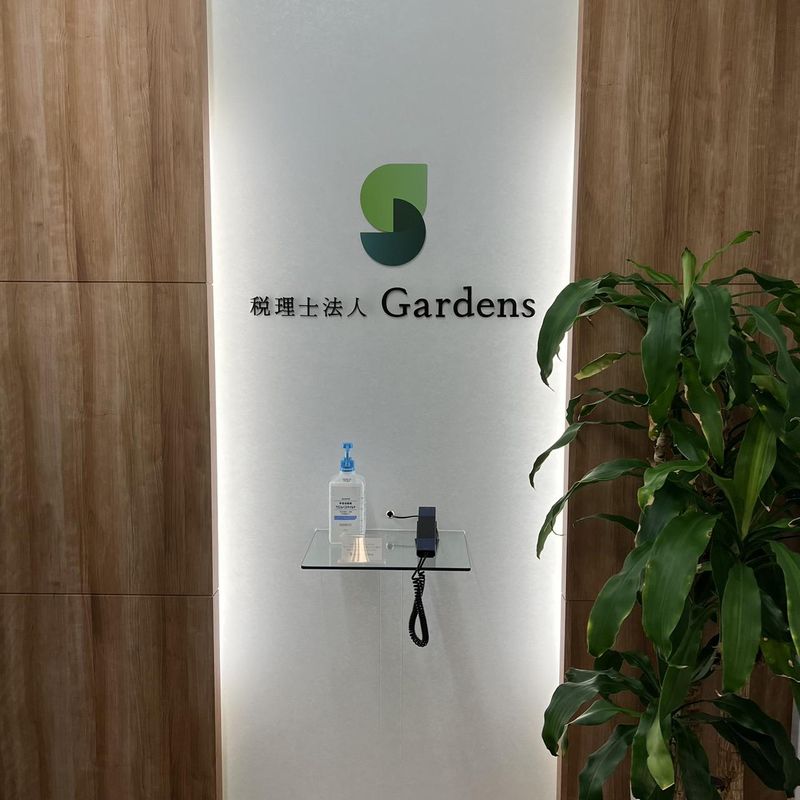 税理士法人Gardensの求人・転職情報