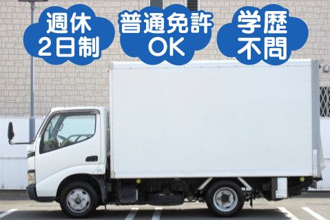株式会社くまもと新星のアルバイト・バイト求人情報-01