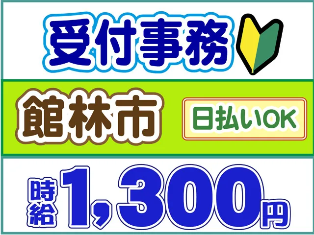 株式会社ロフティー太田支店のアルバイト・バイト求人情報